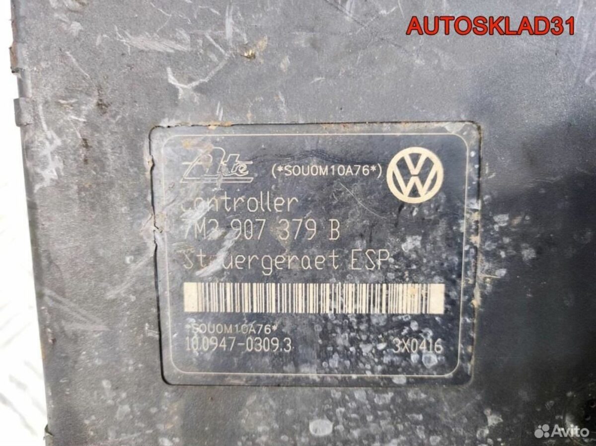 Блок ABS абс Volkswagen Sharan 1,9 TDI 7M3907379B - АвтоСклад31.рф - авторазборка контрактные б/у запчасти в г. Белгород