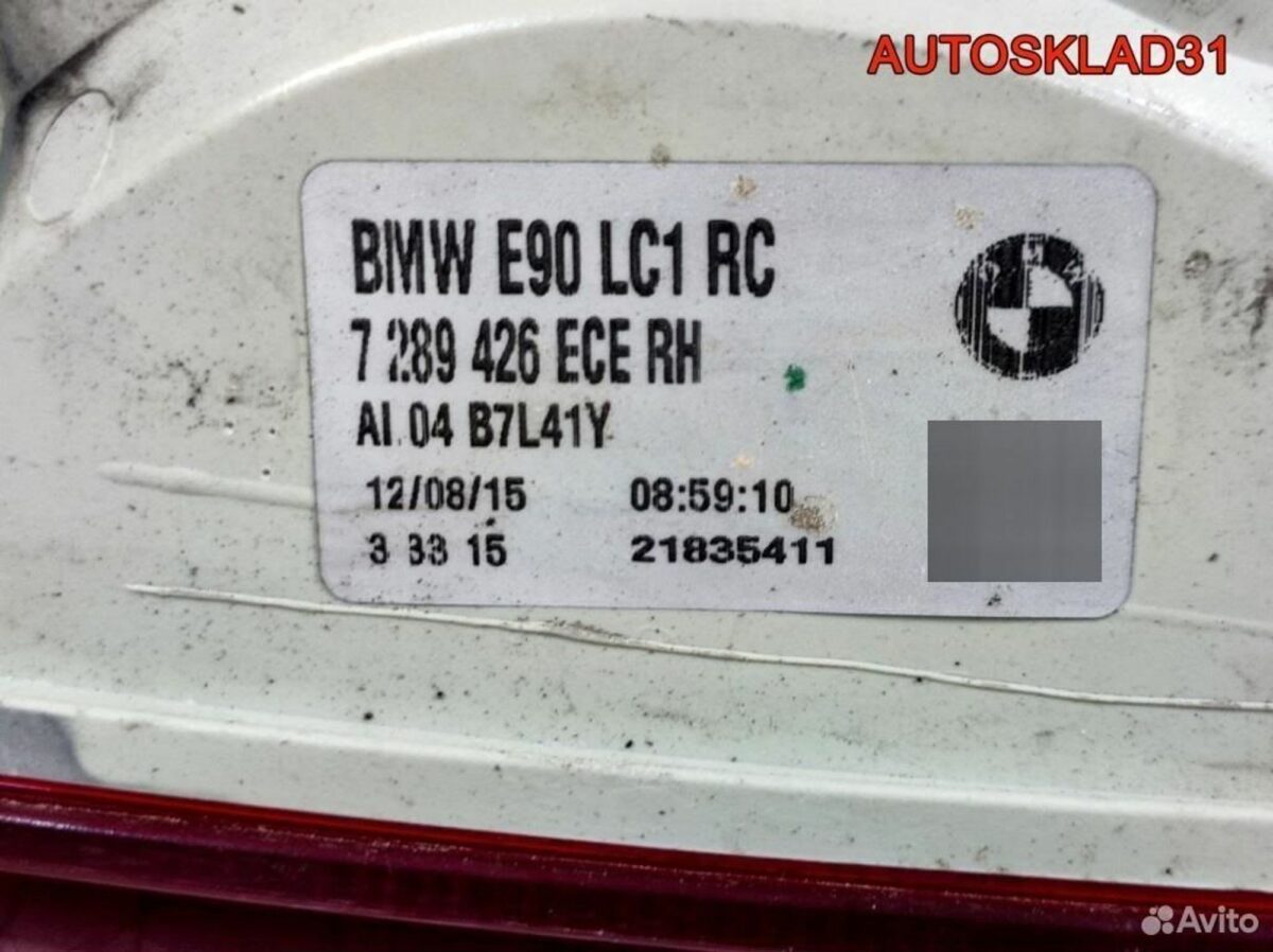 Фонарь задний наружный правый BMW E90 63217289426 - АвтоСклад31.рф - авторазборка контрактные б/у запчасти в г. Белгород