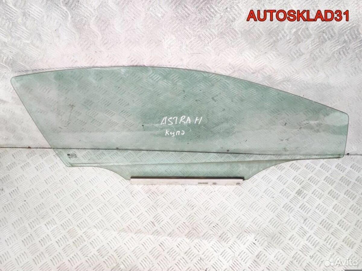 Стекло двери передней правой Opel Astra H 5161310 - АвтоСклад31.рф - авторазборка контрактные б/у запчасти в г. Белгород