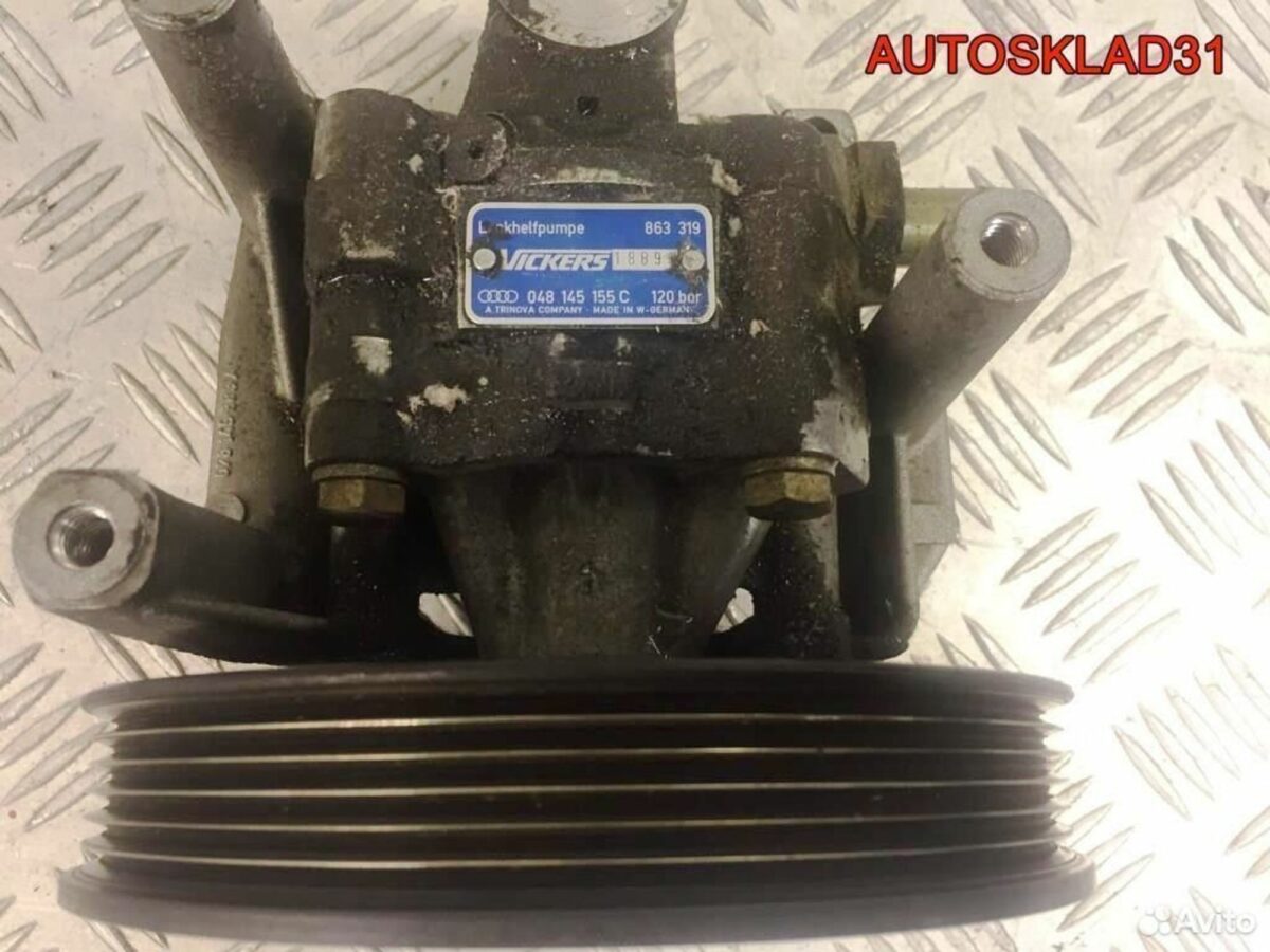 Насос гур Audi 100 C4 2.8 AAH 048145155С - АвтоСклад31.рф - авторазборка контрактные б/у запчасти в г. Белгород