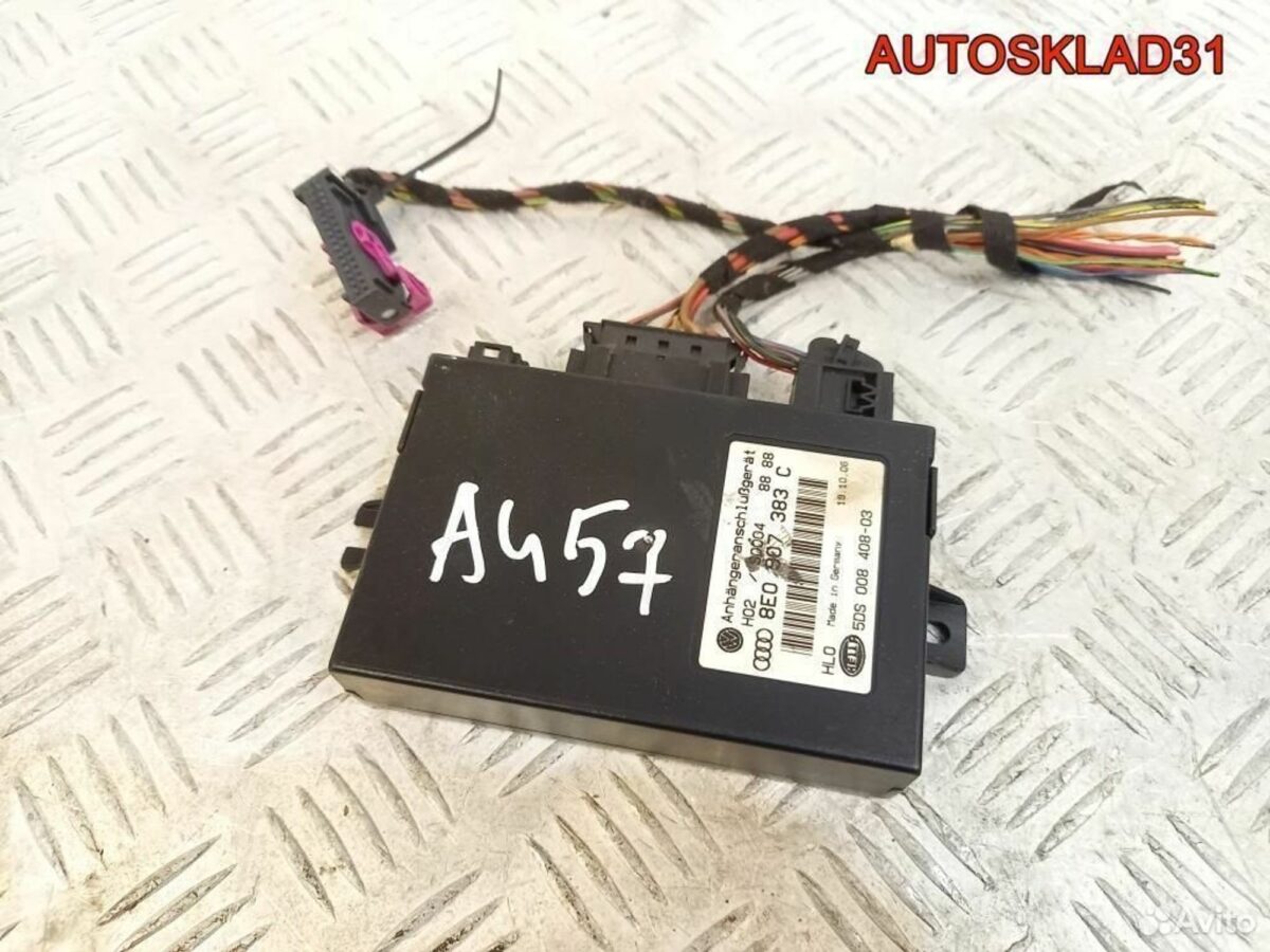Блок управления фаркопом Audi A4 B7 8E0907383C - АвтоСклад31.рф - авторазборка контрактные б/у запчасти в г. Белгород