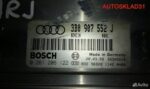 Блок эбу Audi A6 C5 2.4 ARJ 3B0907552J АКПП Бензин - АвтоСклад31.рф - авторазборка контрактные б/у запчасти в г. Белгород