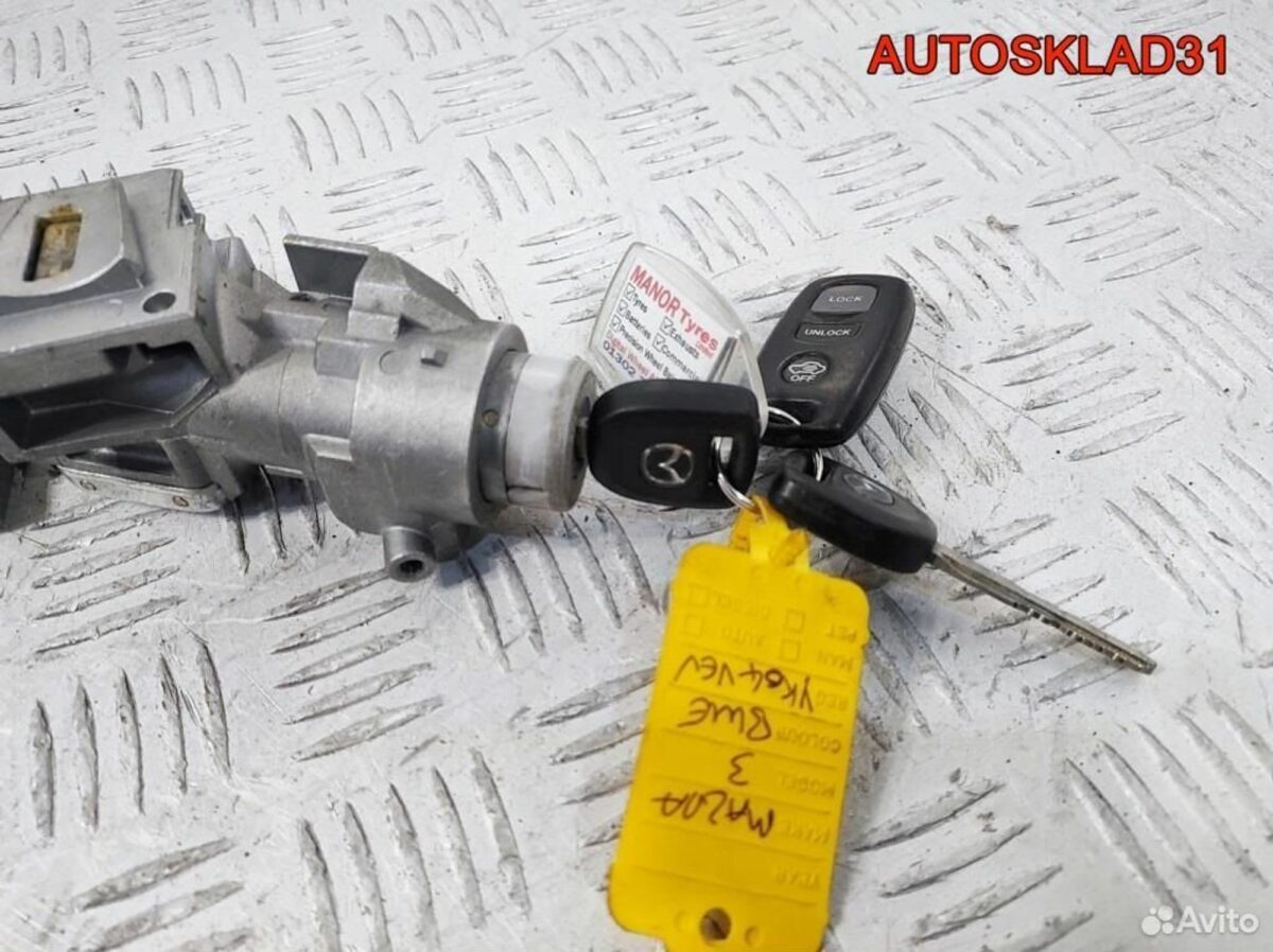 Замок зажигания Mazda 3 BK 3M513F880AA - АвтоСклад31.рф - авторазборка контрактные б/у запчасти в г. Белгород