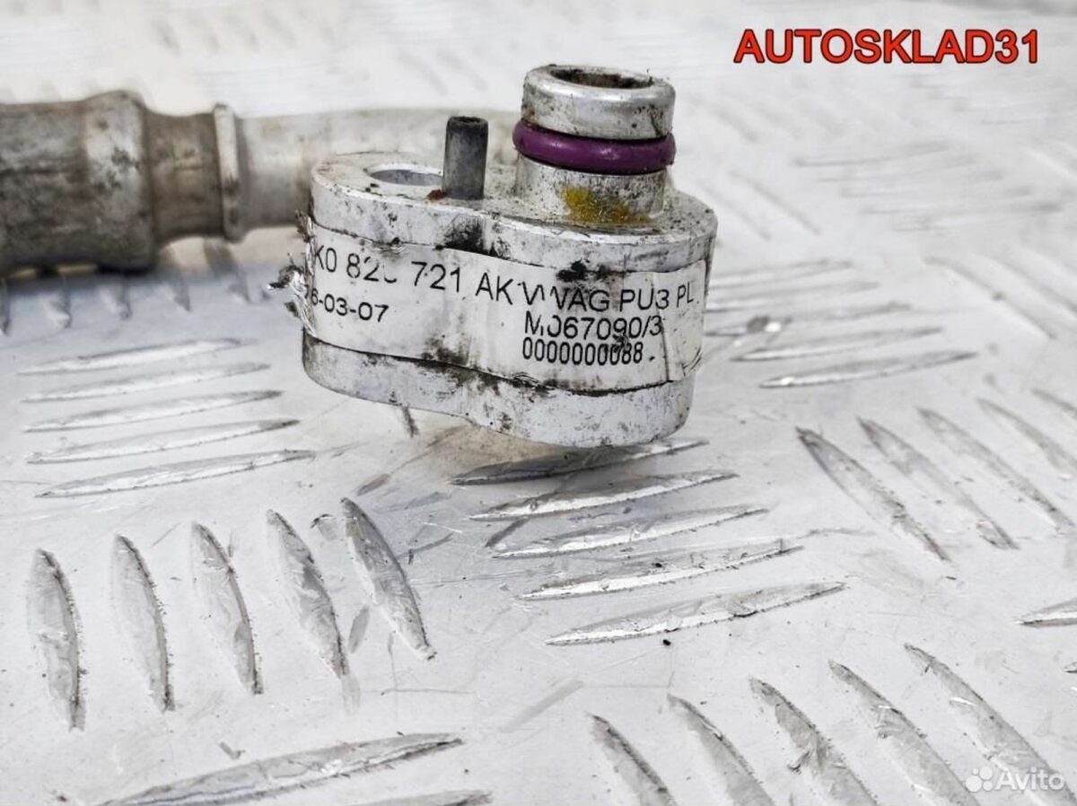Трубка кондиционера Volkswagen Golf 5 1K0820721AK - АвтоСклад31.рф - авторазборка контрактные б/у запчасти в г. Белгород
