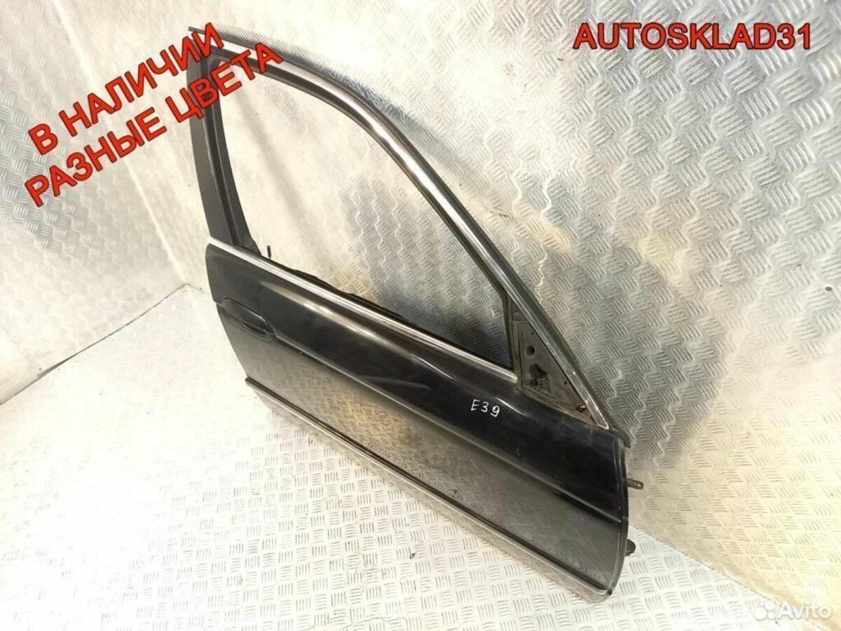 Дверь передняя правая BMW 5-серия E39 41518216818 - АвтоСклад31.рф - авторазборка контрактные б/у запчасти в г. Белгород