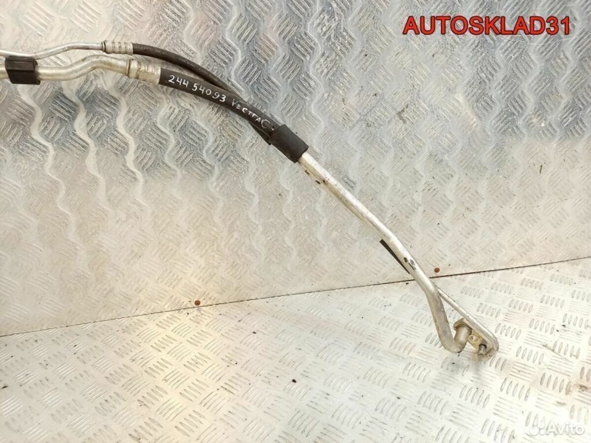 Трубка кондиционера Opel Vectra C 24454093 - АвтоСклад31.рф - авторазборка контрактные б/у запчасти в г. Белгород