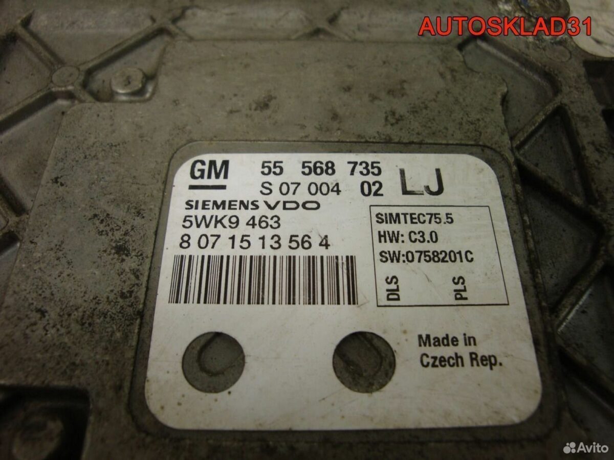 Блок эбу Opel Astra H 1.6 Z16XER 55568735 - АвтоСклад31.рф - авторазборка контрактные б/у запчасти в г. Белгород