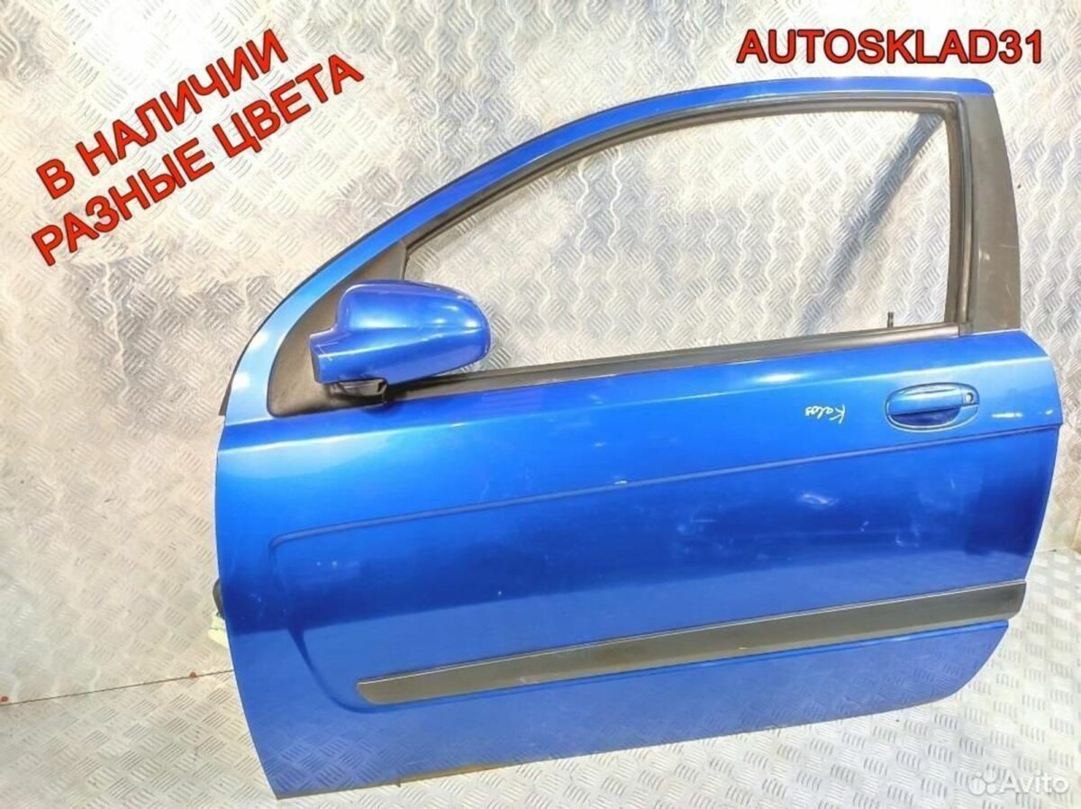 Дверь передняя левая Chevrolet Aveo T250 96897363 - АвтоСклад31.рф - авторазборка контрактные б/у запчасти в г. Белгород
