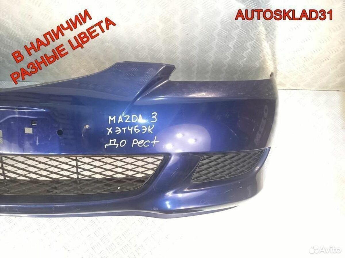 Бампер передний Mazda 3 BK Хетчбэк Дорестайлинг - АвтоСклад31.рф - авторазборка контрактные б/у запчасти в г. Белгород