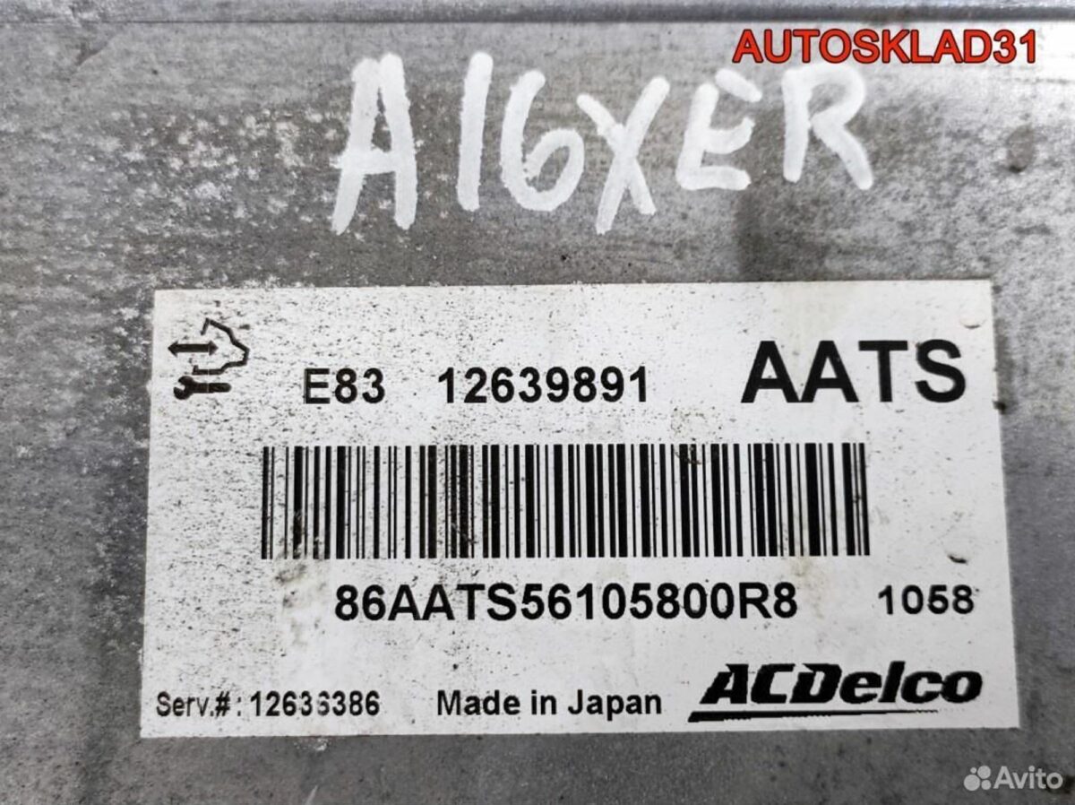 Блок эбу Opel Astra J A16XER 12639891 Бензин - АвтоСклад31.рф - авторазборка контрактные б/у запчасти в г. Белгород