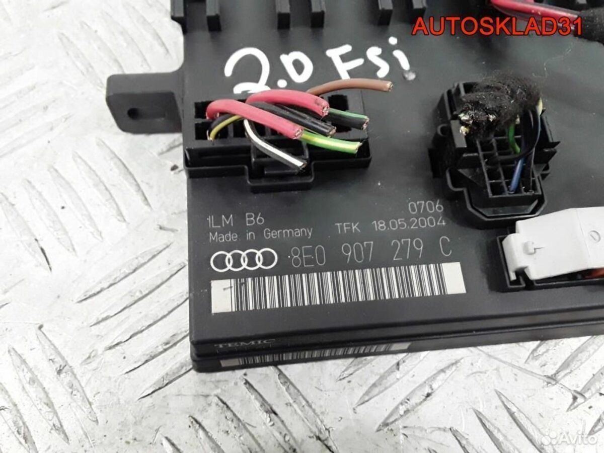 Блок комфорта Audi A4 B6 8E0907279C - АвтоСклад31.рф - авторазборка контрактные б/у запчасти в г. Белгород