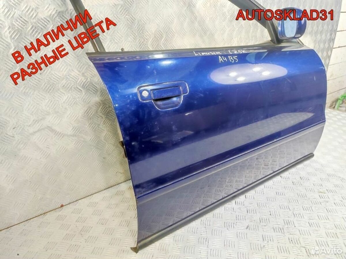 Дверь передняя правая Audi A4 B5 8D0831052B Дорест - АвтоСклад31.рф - авторазборка контрактные б/у запчасти в г. Белгород
