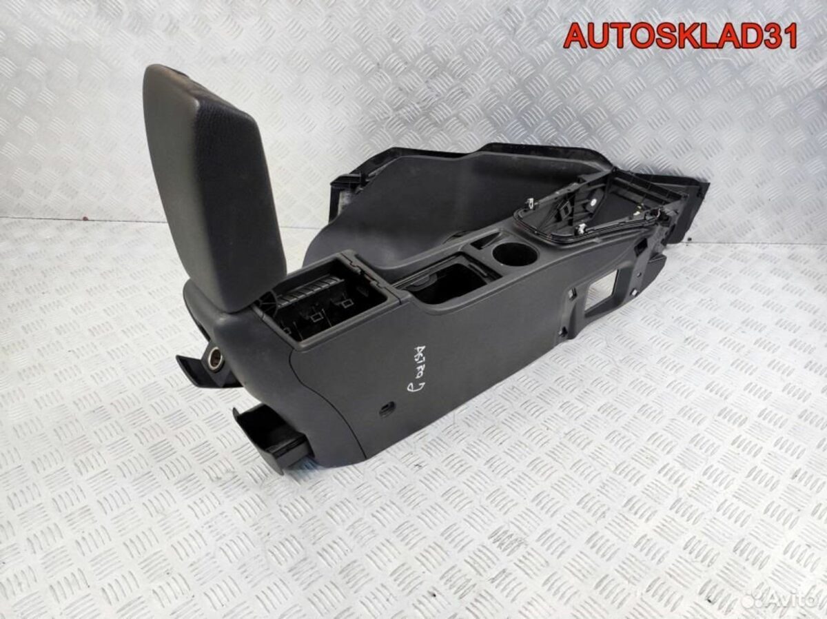 Подлокотник с консолью Opel Astra J 13258342 - АвтоСклад31.рф - авторазборка контрактные б/у запчасти в г. Белгород