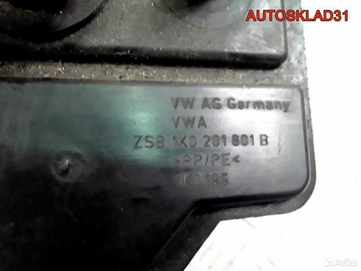 Абсорбер фильтр угольный VW Golf 5 1K0201801B - АвтоСклад31.рф - авторазборка контрактные б/у запчасти в г. Белгород