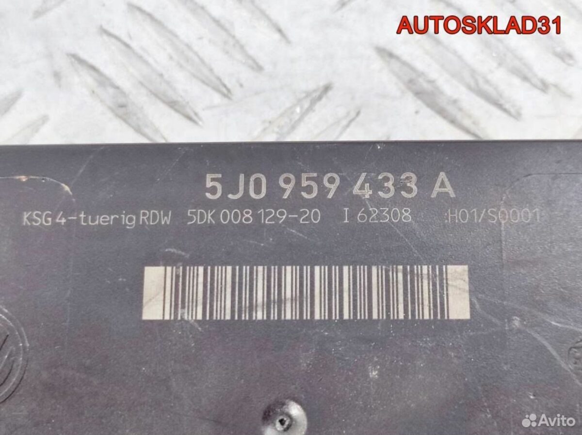 Блок комфорта Skoda Fabia 5J0959433A - АвтоСклад31.рф - авторазборка контрактные б/у запчасти в г. Белгород
