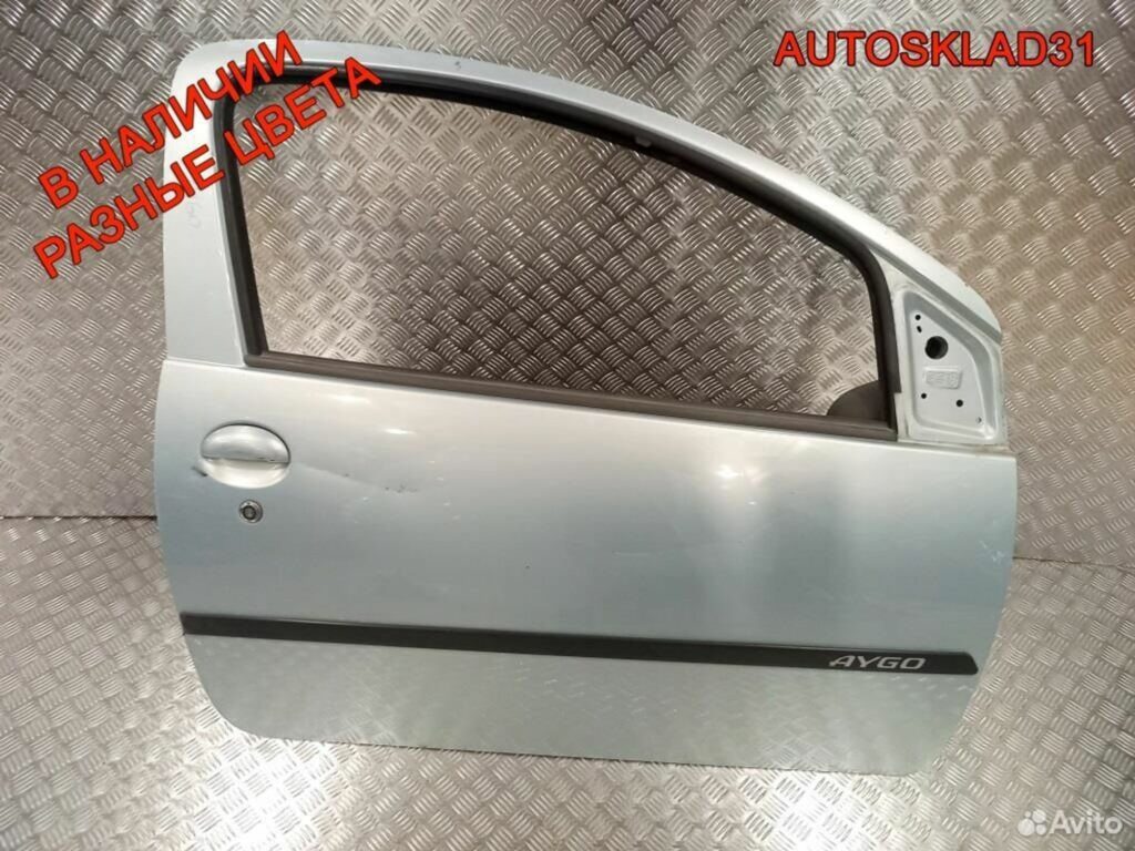 Дверь передняя правая Toyota Aygo 670010H010 - АвтоСклад31.рф - авторазборка контрактные б/у запчасти в г. Белгород Дверь передняя правая Toyota Aygo 670010H010 - АвтоСклад31.рф - авторазборка контрактные б/у запчасти в г. Белгород
