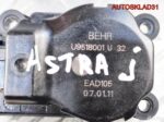 Моторчик заслонки отопителя Opel Astra J 13276240 - АвтоСклад31.рф - авторазборка контрактные б/у запчасти в г. Белгород