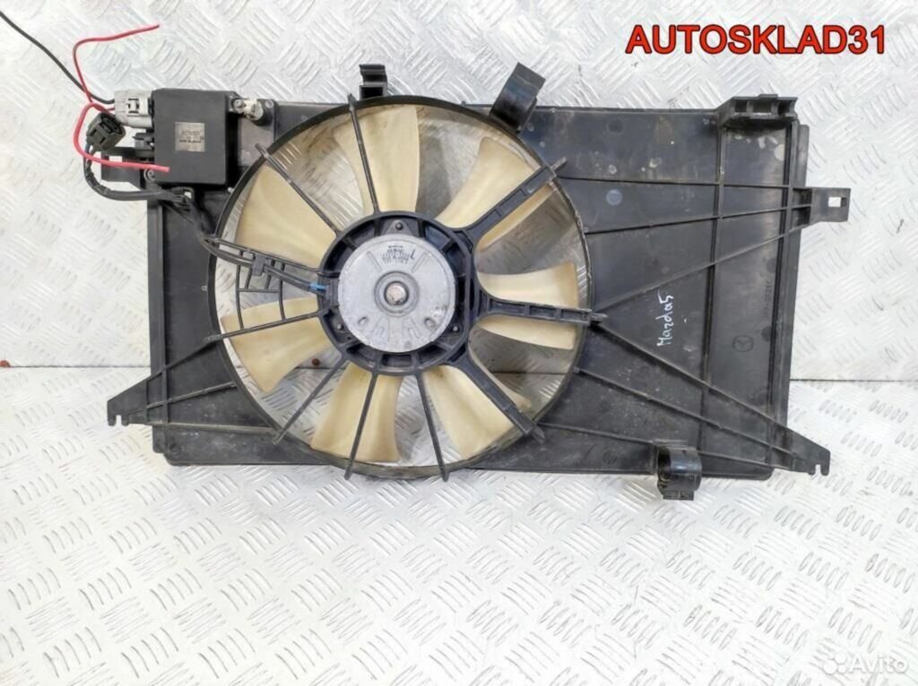 Вентилятор охлаждения Mazda 5 CR 1680004850 - АвтоСклад31.рф - авторазборка контрактные б/у запчасти в г. Белгород Вентилятор охлаждения Mazda 5 CR 1680004850 - АвтоСклад31.рф - авторазборка контрактные б/у запчасти в г. Белгород