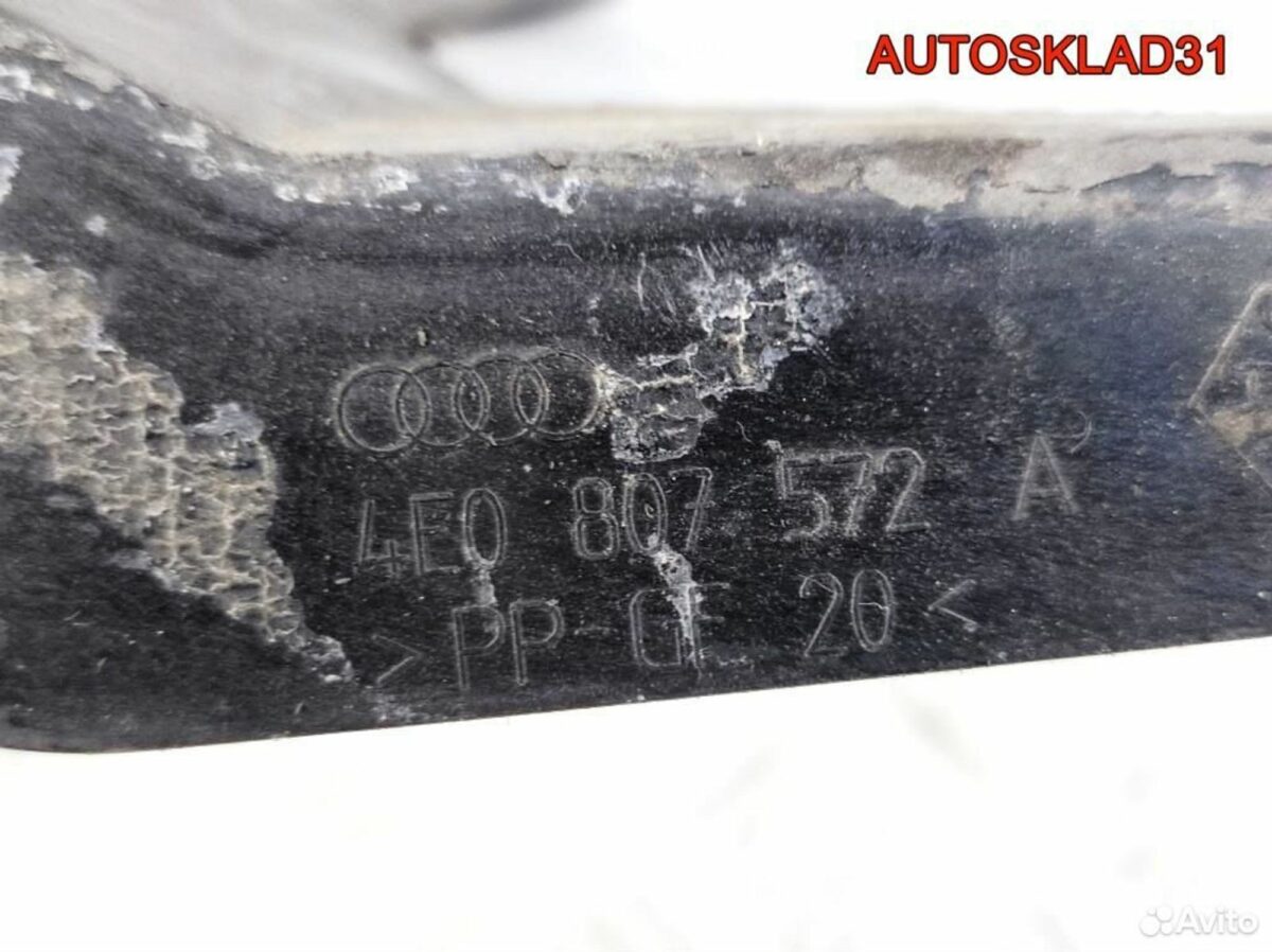 Направляющая заднего бампера правая Audi A8 D3 - АвтоСклад31.рф - авторазборка контрактные б/у запчасти в г. Белгород