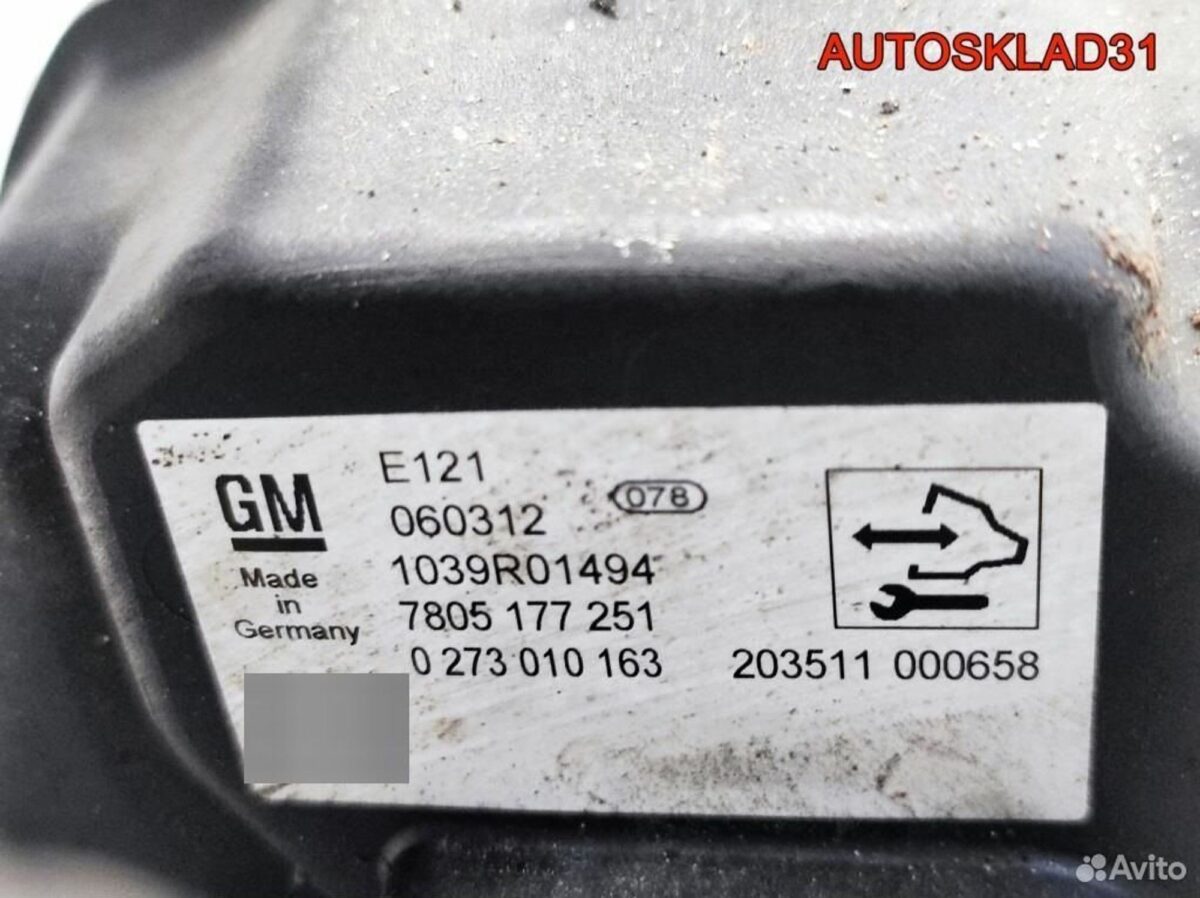 Рейка рулевая Opel Insignia 13366874 - АвтоСклад31.рф - авторазборка контрактные б/у запчасти в г. Белгород