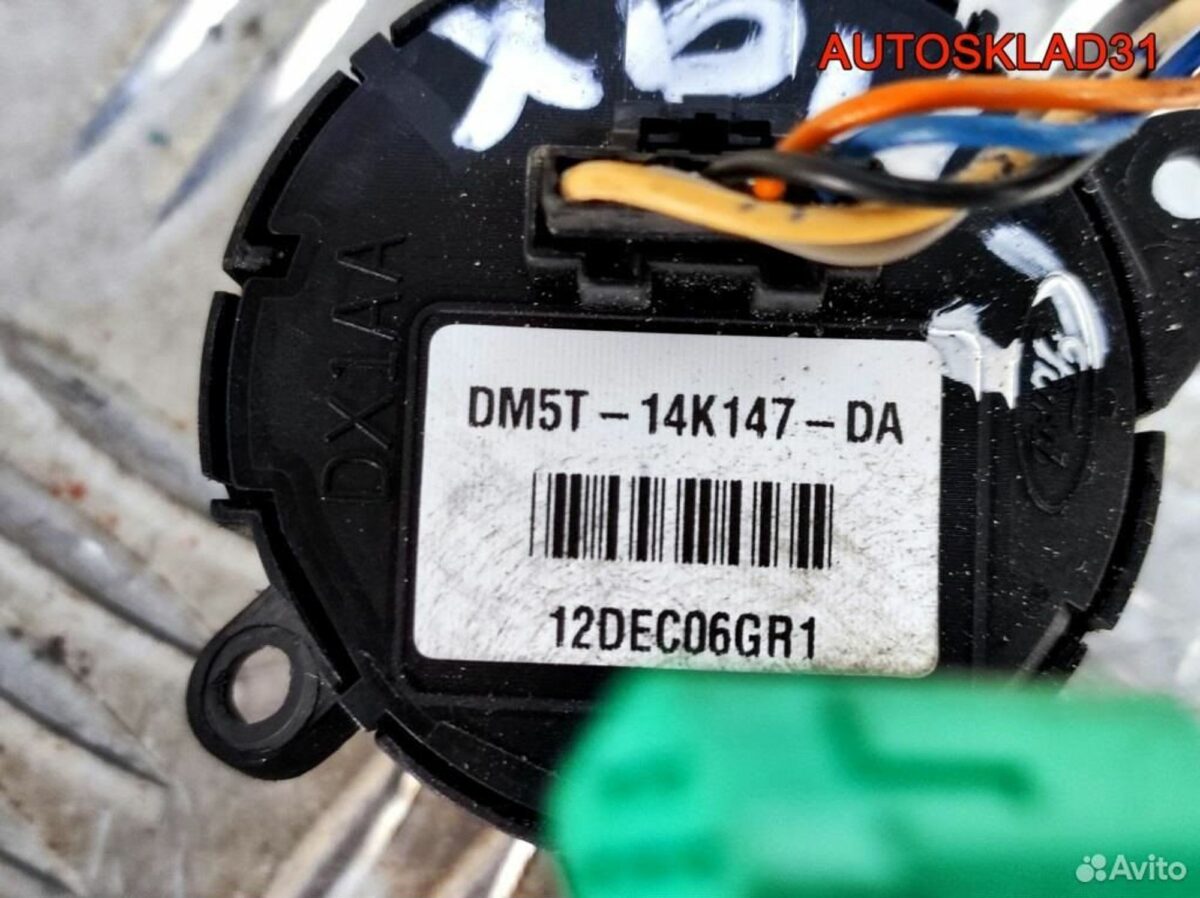 Кнопка многофункциональная Ford C-MAX DM5T14K147DA - АвтоСклад31.рф - авторазборка контрактные б/у запчасти в г. Белгород
