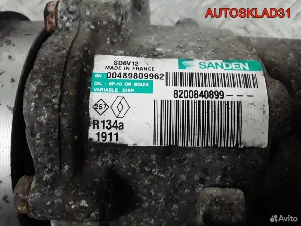 Компрессор кондиционера Renault Logan 8200840899 - АвтоСклад31.рф - авторазборка контрактные б/у запчасти в г. Белгород