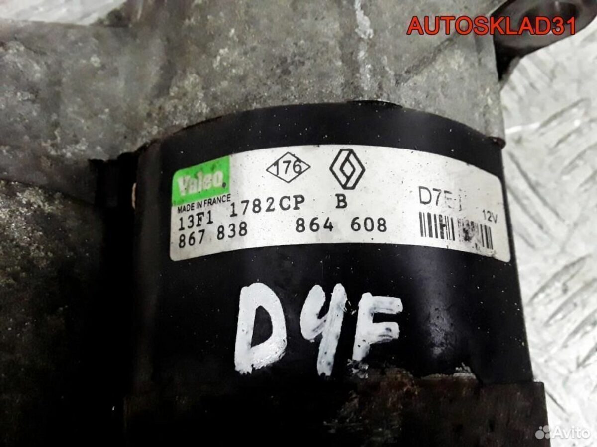 Стартер Renault Sandero 2 1.2 D4F 867838 Бензин - АвтоСклад31.рф - авторазборка контрактные б/у запчасти в г. Белгород