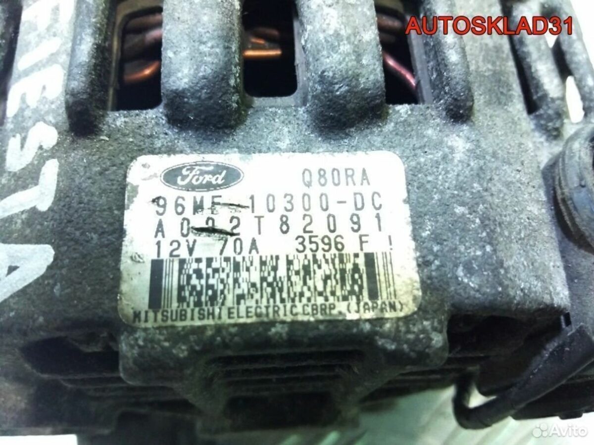 Генератор Ford Fiesta 96mf10300dc - АвтоСклад31.рф - авторазборка контрактные б/у запчасти в г. Белгород