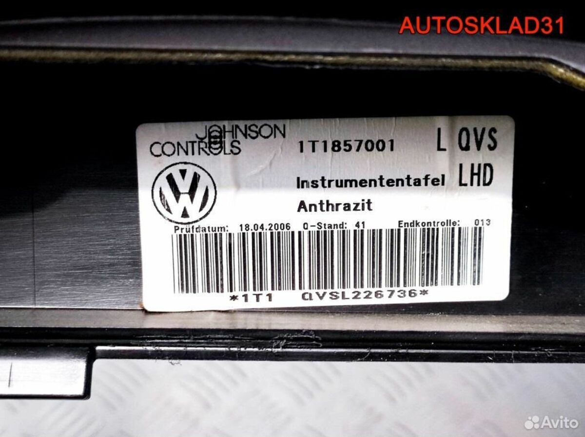 Торпедо Голое Volkswagen Touran 1T1857001 - АвтоСклад31.рф - авторазборка контрактные б/у запчасти в г. Белгород
