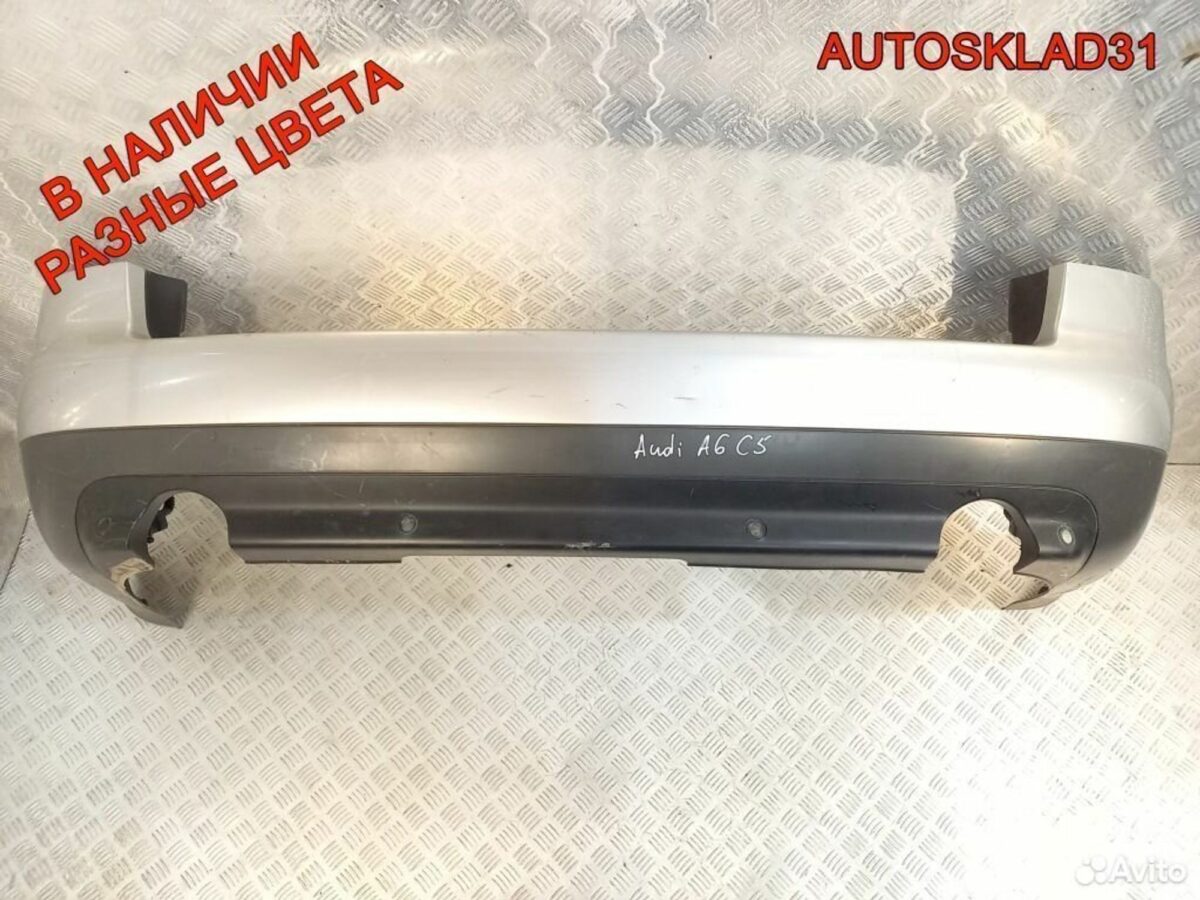 Бампер задний Audi A6 C5 4B9807511AB Универсал - АвтоСклад31.рф - авторазборка контрактные б/у запчасти в г. Белгород