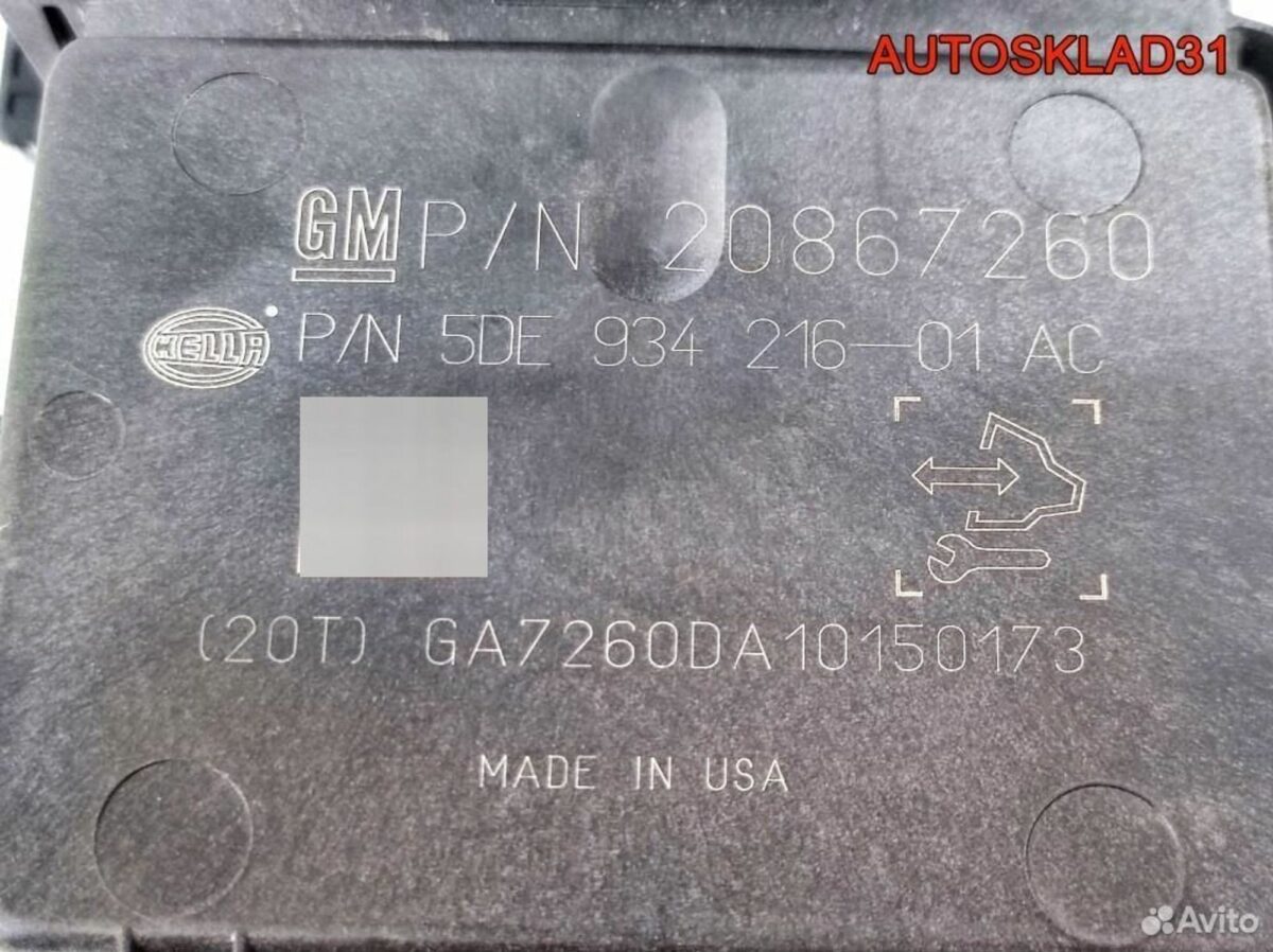 Блок управления бензонасосом Opel Astra J 20867260 - АвтоСклад31.рф - авторазборка контрактные б/у запчасти в г. Белгород