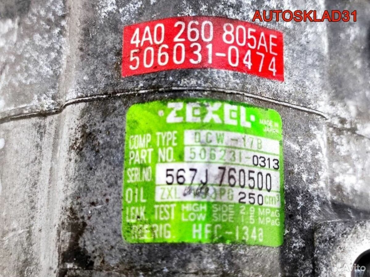 Компрессор кондиционера Audi A6 C4 4A0260805AE - АвтоСклад31.рф - авторазборка контрактные б/у запчасти в г. Белгород