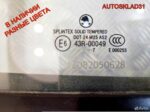 Дверь задняя правая Skoda Octavia A5 1Z9833056 - АвтоСклад31.рф - авторазборка контрактные б/у запчасти в г. Белгород