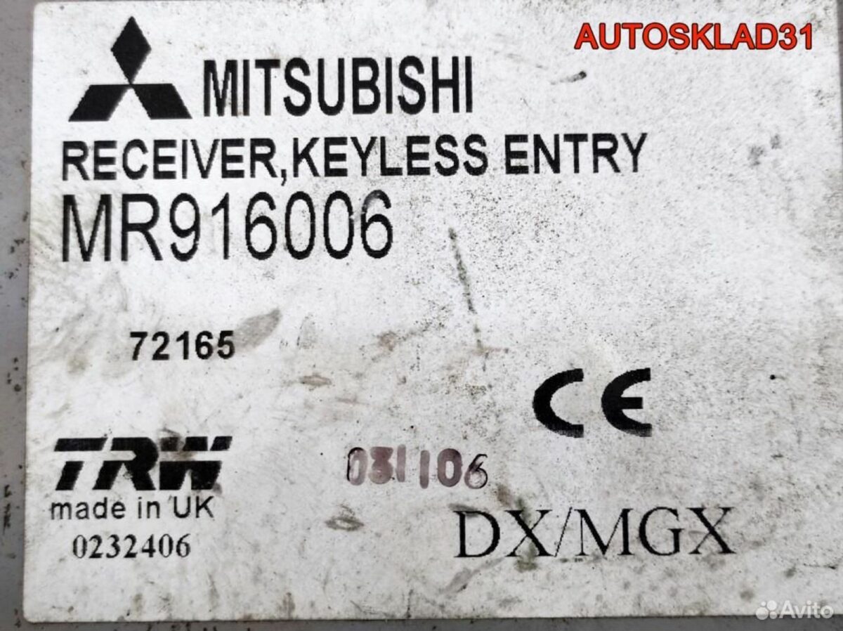 Блок электронный Mitsubishi Carisma DA MR916006 - АвтоСклад31.рф - авторазборка контрактные б/у запчасти в г. Белгород