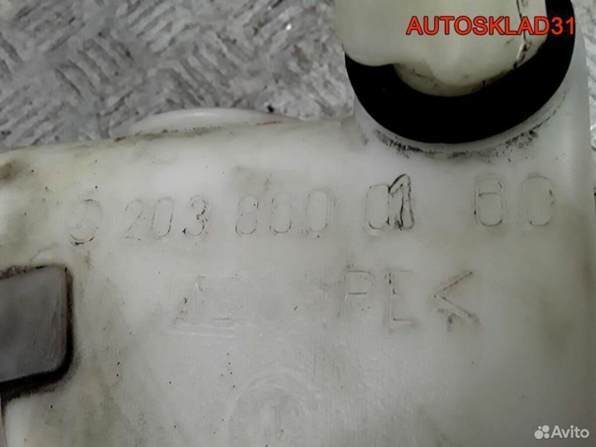 Бачок омывателя Mercedes Benz W203 А2038600160 - АвтоСклад31.рф - авторазборка контрактные б/у запчасти в г. Белгород