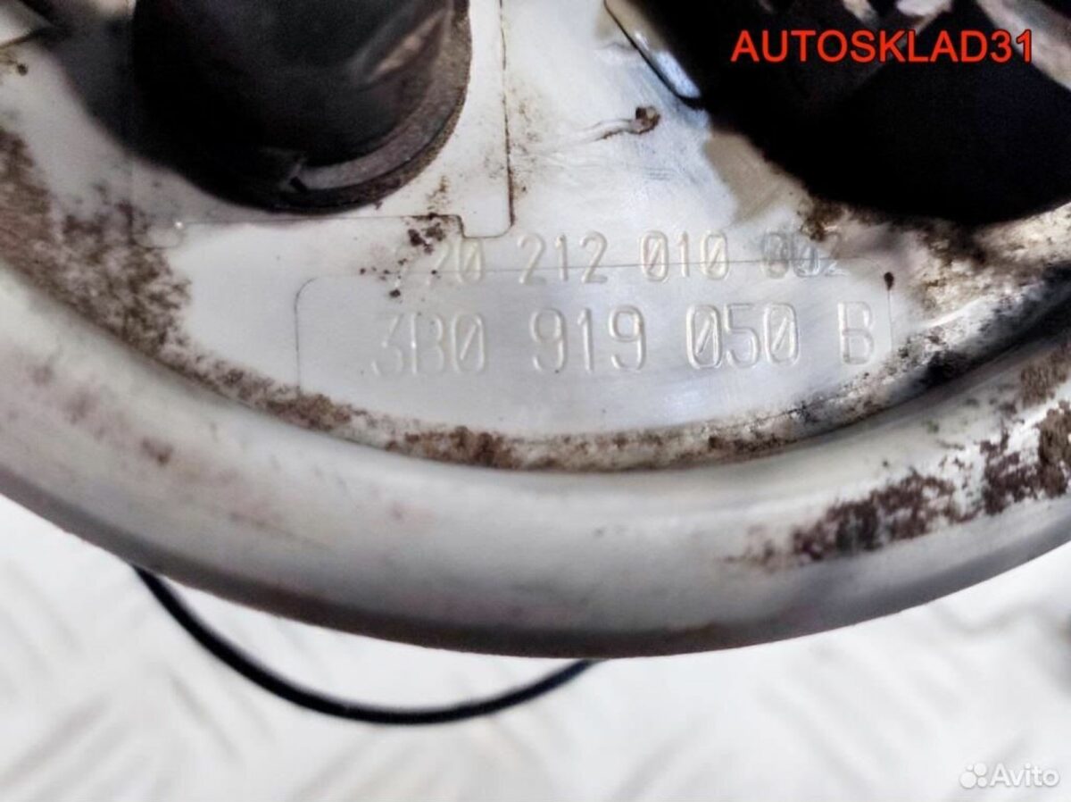 Насос топливный VW Passat B5 3B0919050B Дизель - АвтоСклад31.рф - авторазборка контрактные б/у запчасти в г. Белгород