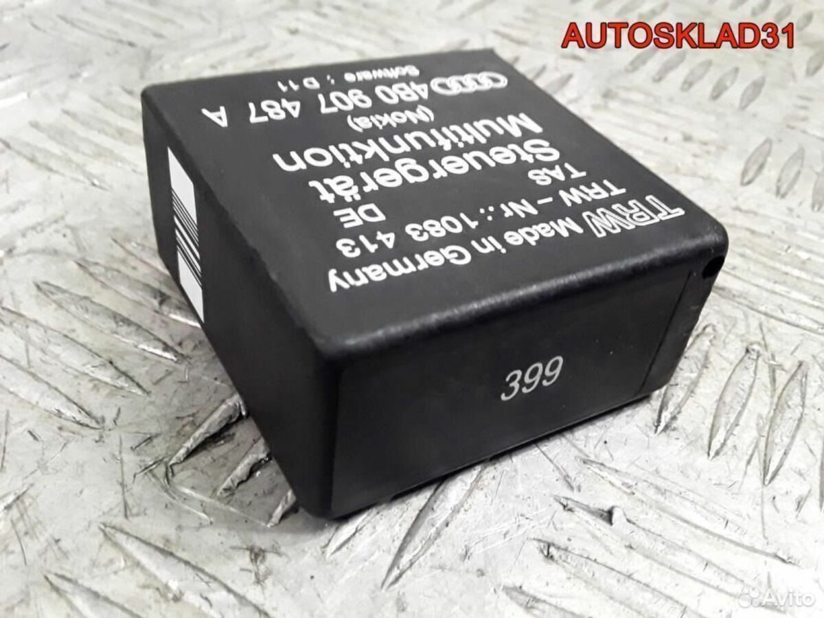 Реле мультируля №399 Audi A6 C5 4B0907487A - АвтоСклад31.рф - авторазборка контрактные б/у запчасти в г. Белгород