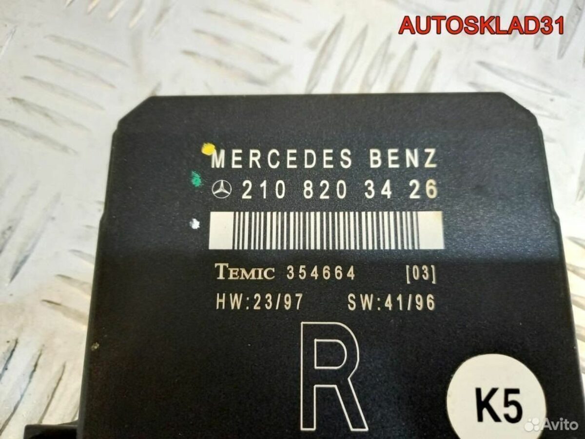 Блок комфорта Mercedes Benz W210 A2108203426 - АвтоСклад31.рф - авторазборка контрактные б/у запчасти в г. Белгород