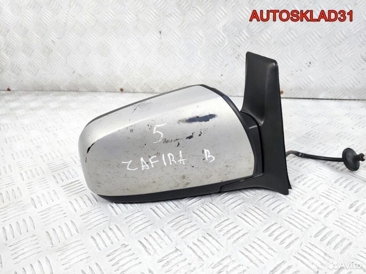 Зеркало правое Opel Zafira B 13312901 Рестайлинг - АвтоСклад31.рф - авторазборка контрактные б/у запчасти в г. Белгород