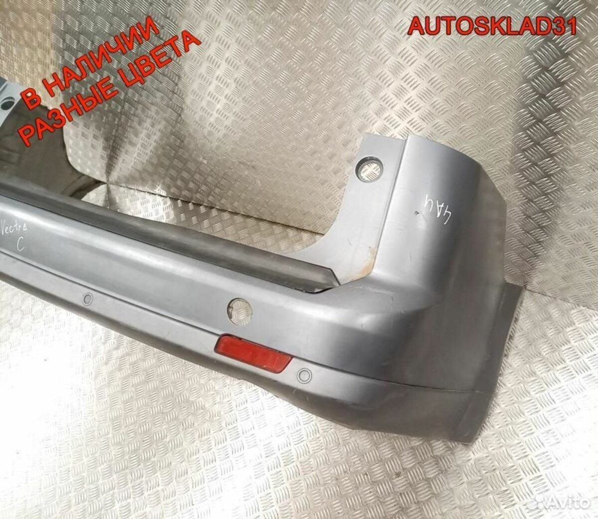 Бампер задний Opel Vectra C 1404173 Универсал - АвтоСклад31.рф - авторазборка контрактные б/у запчасти в г. Белгород