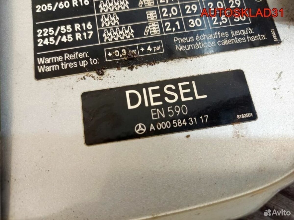 Лючок бензобака Mercedes Benz W211 A0005843117 - АвтоСклад31.рф - авторазборка контрактные б/у запчасти в г. Белгород