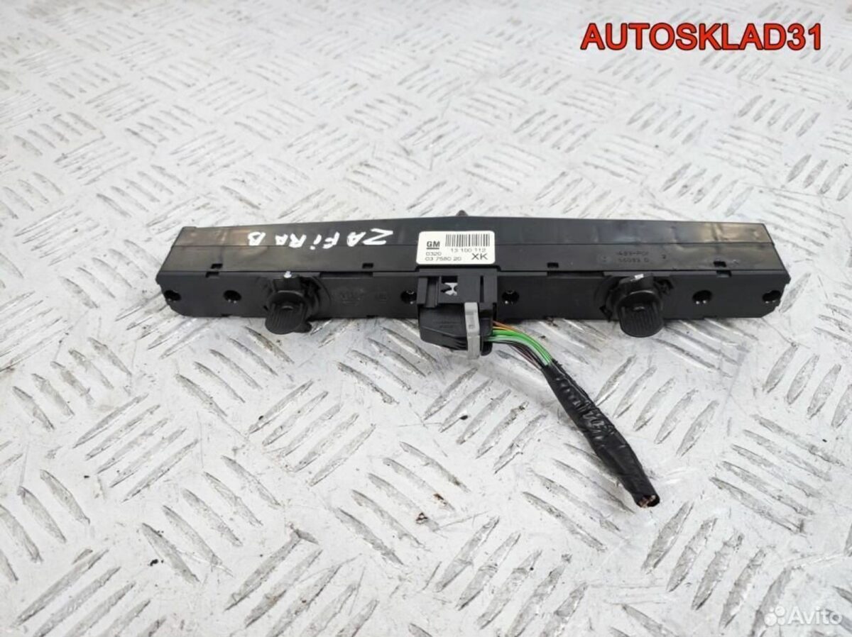 Блок кнопок Opel Zafira B 13100112 - АвтоСклад31.рф - авторазборка контрактные б/у запчасти в г. Белгород