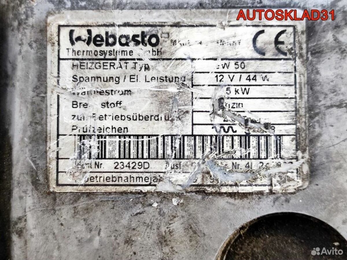 Автономный отопитель Opel Omega B 23429D Бензин - АвтоСклад31.рф - авторазборка контрактные б/у запчасти в г. Белгород