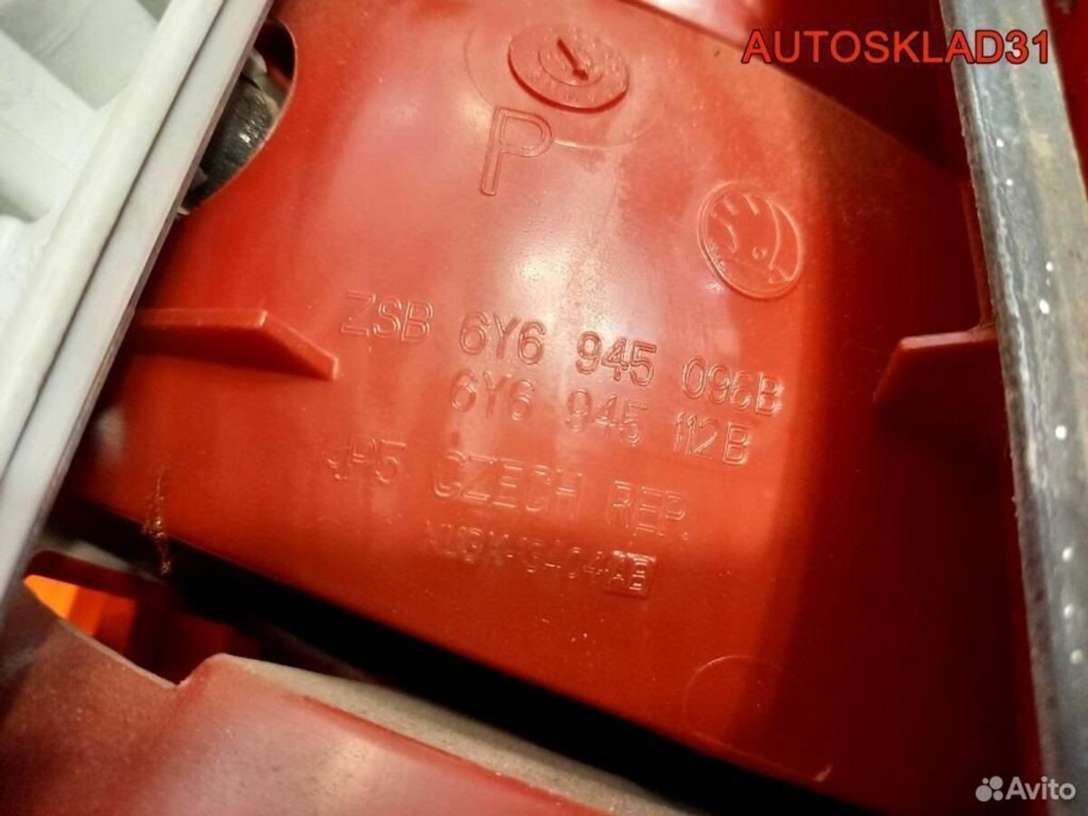 Фонарь задний правый Skoda Fabia 6Y6945096B - АвтоСклад31.рф - авторазборка контрактные б/у запчасти в г. Белгород