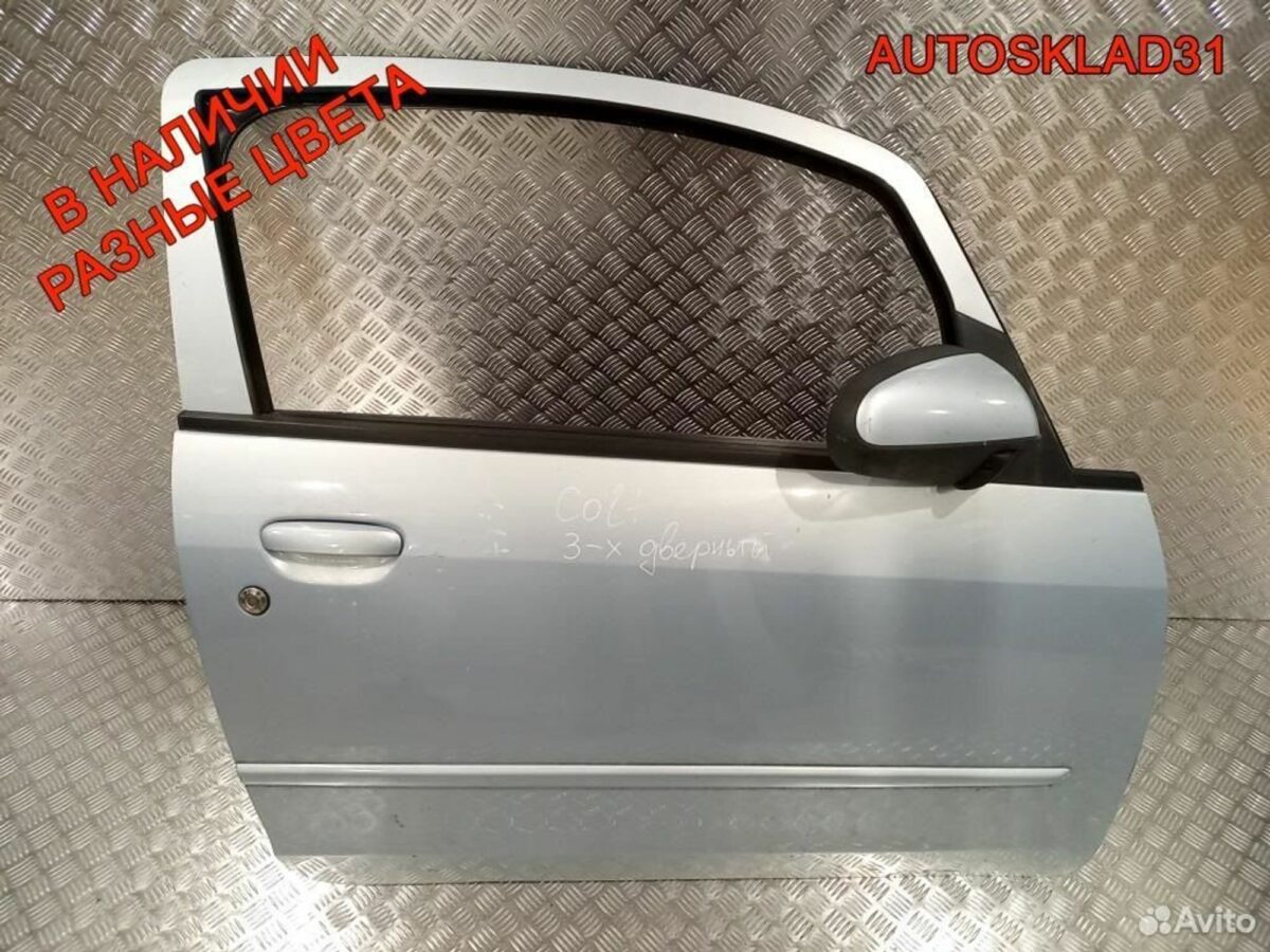Дверь передняя правая Mitsubishi Colt MN161888 - АвтоСклад31.рф - авторазборка контрактные б/у запчасти в г. Белгород