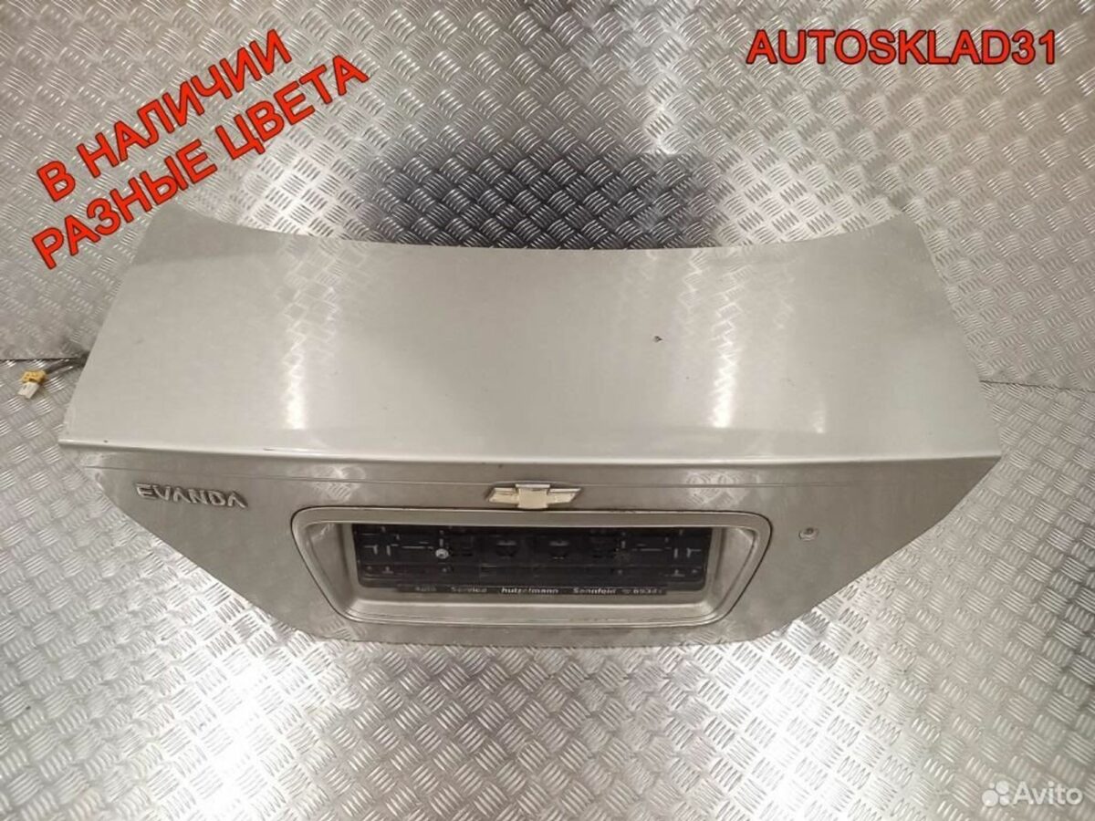 Крышка багажника Chevrolet Evanda 96404717 - АвтоСклад31.рф - авторазборка контрактные б/у запчасти в г. Белгород
