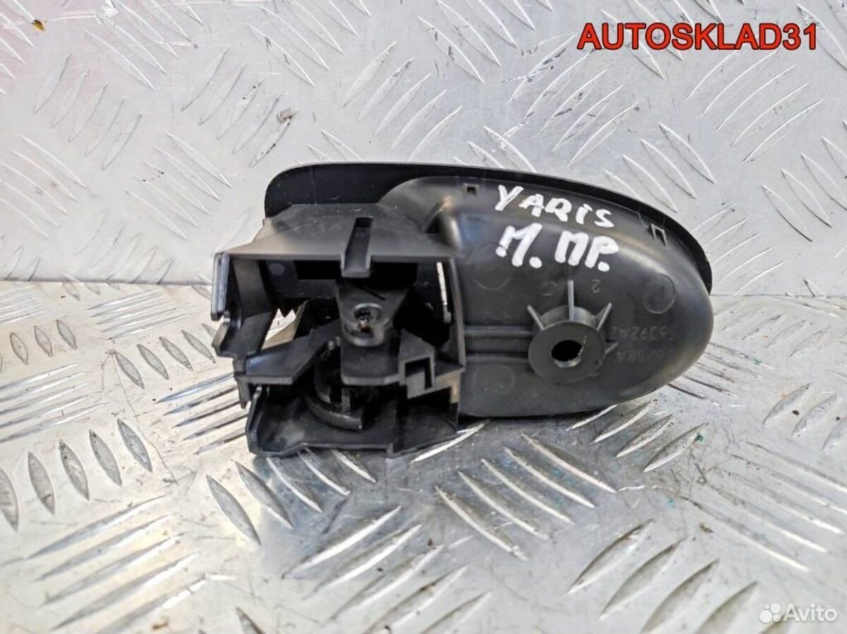 Ручка двери внутренняя правая Toyota Yaris - АвтоСклад31.рф - авторазборка контрактные б/у запчасти в г. Белгород