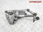 Трапеция дворников Volkswagen Touran 1T0955024B - АвтоСклад31.рф - авторазборка контрактные б/у запчасти в г. Белгород
