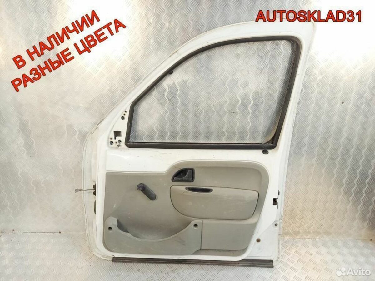 Дверь передняя правая Рено Кангу 7751471747 - АвтоСклад31.рф - авторазборка контрактные б/у запчасти в г. Белгород