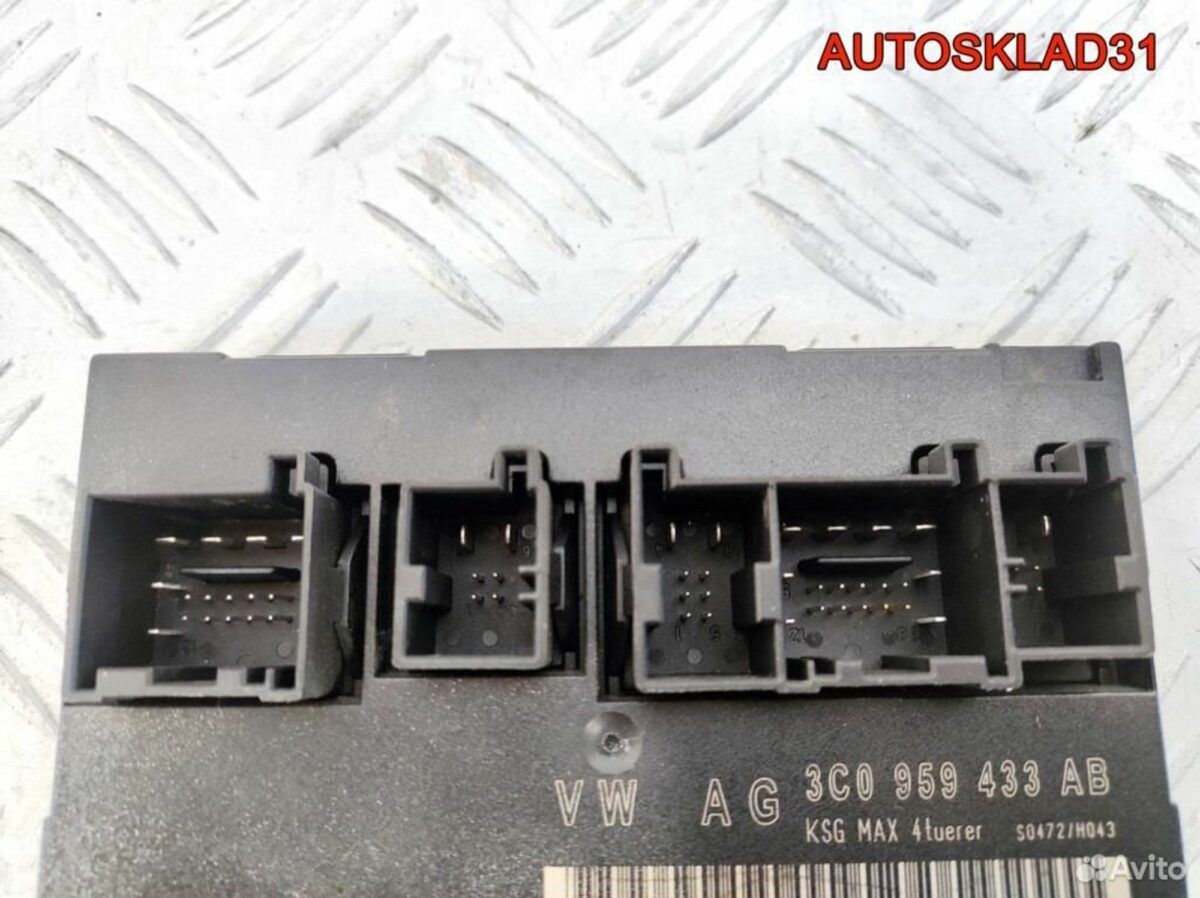 Блок комфорта Volkswagen Passat B6 3C0959433AB - АвтоСклад31.рф - авторазборка контрактные б/у запчасти в г. Белгород